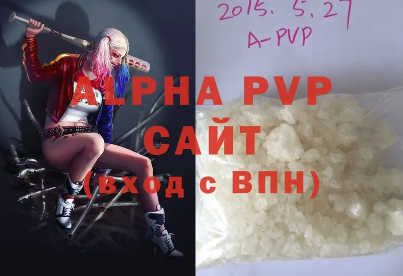 A-PVP VHQ Кимры