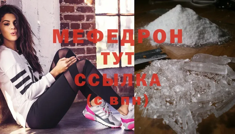 Мефедрон мука  Кимры 