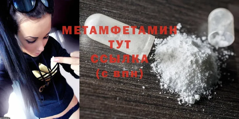 МЕТАМФЕТАМИН Декстрометамфетамин 99.9%  omg ссылка  Кимры 